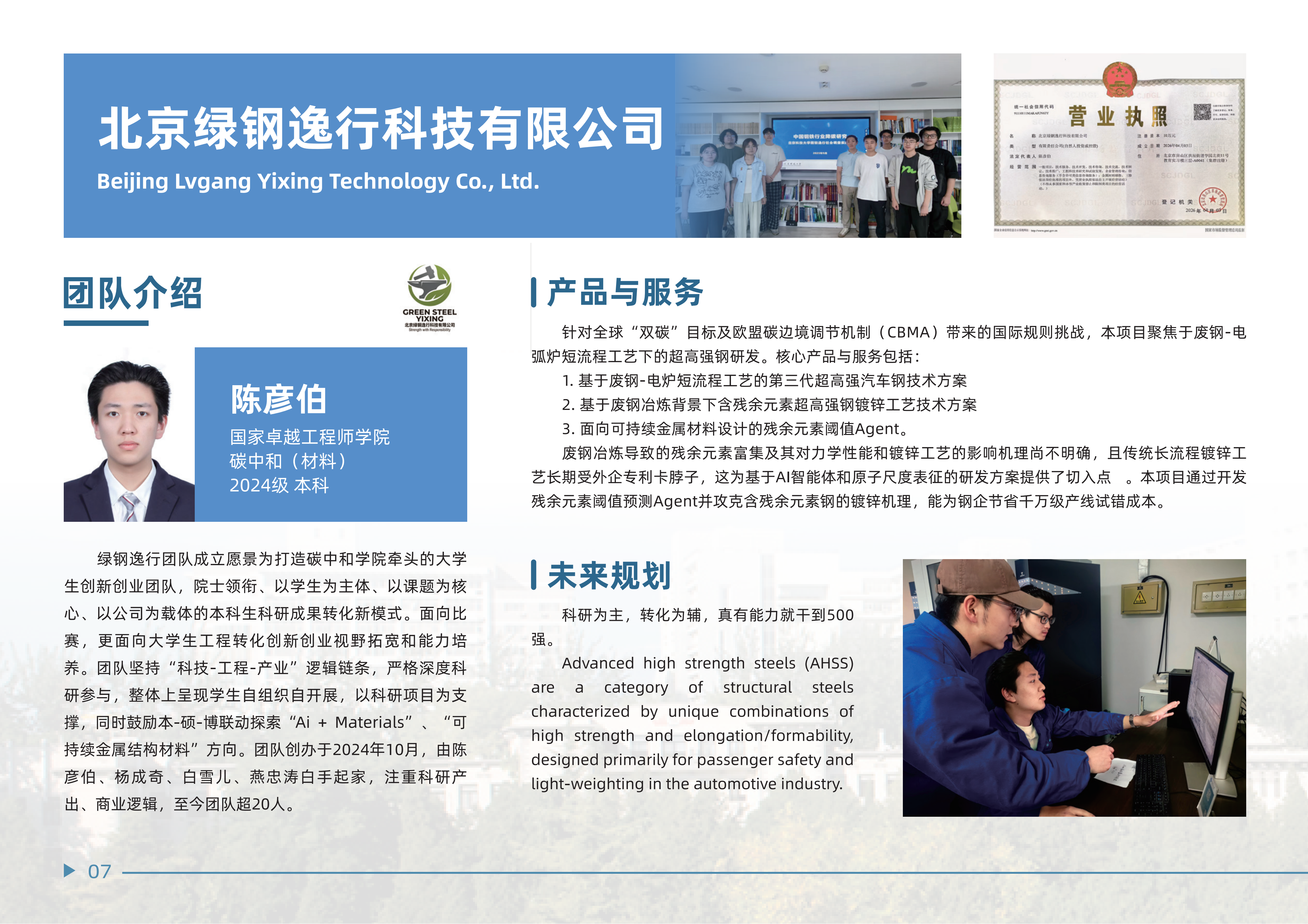 2026种子计划_07.png