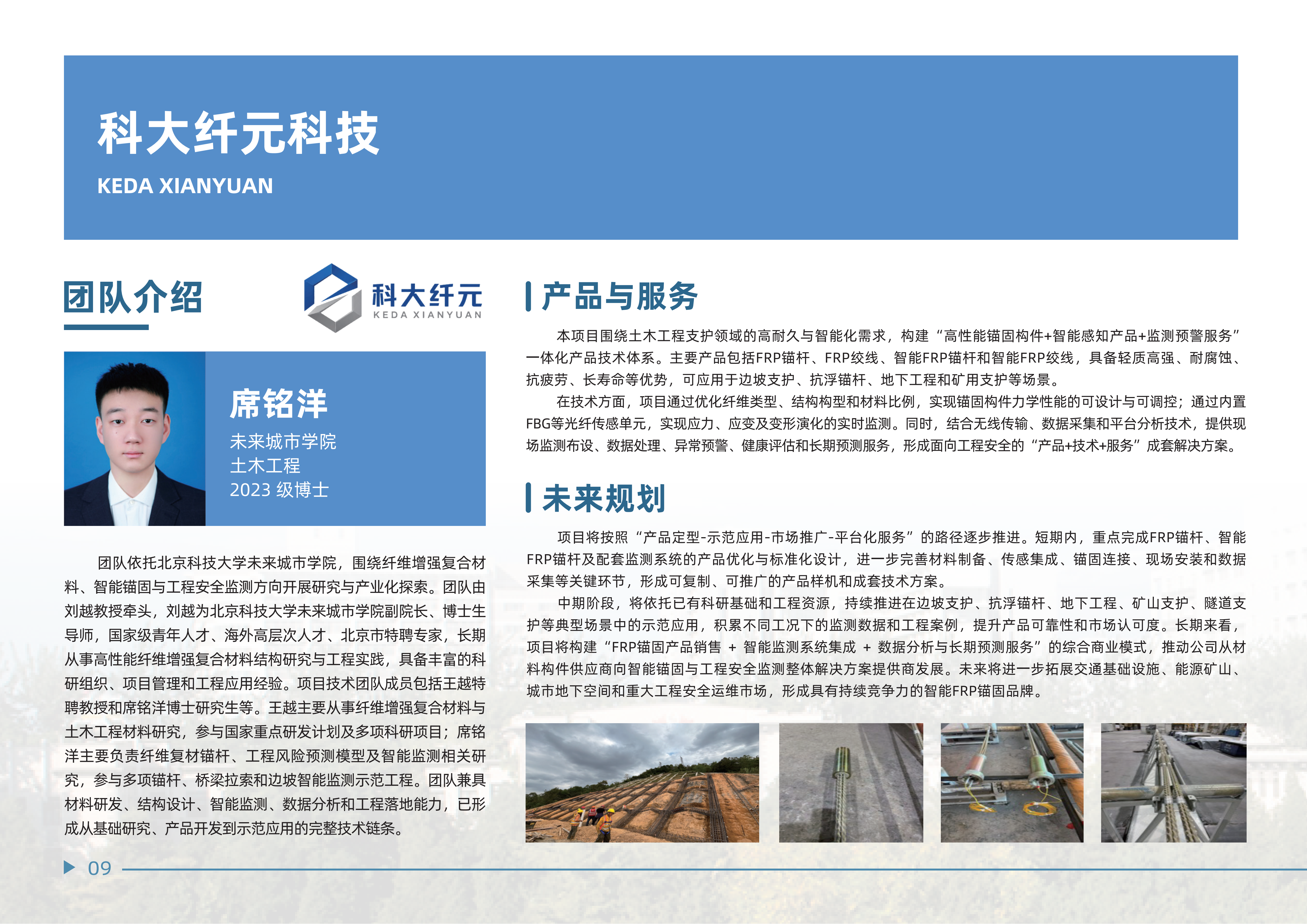 2026种子计划_09.png