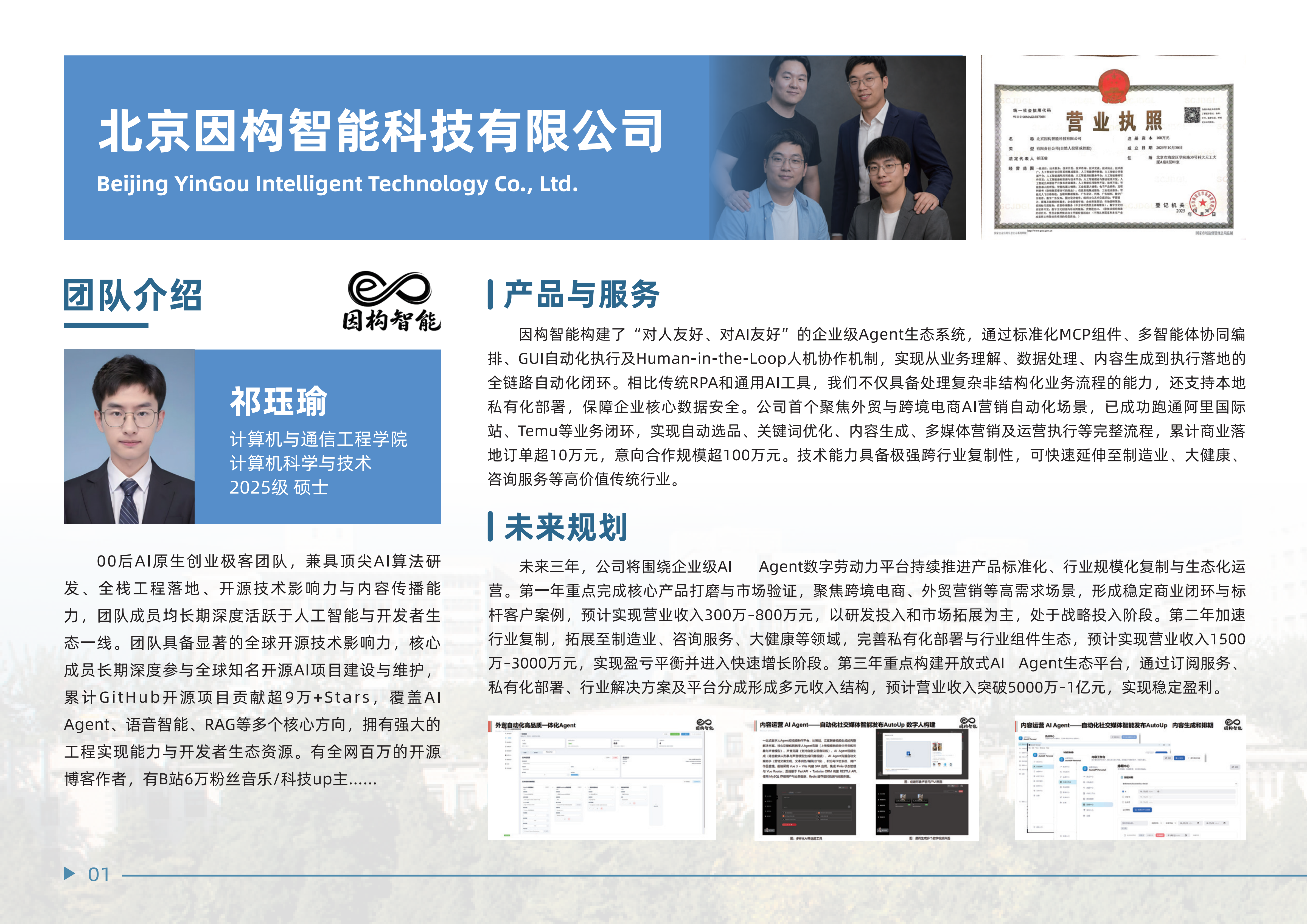 2026种子计划_01.png