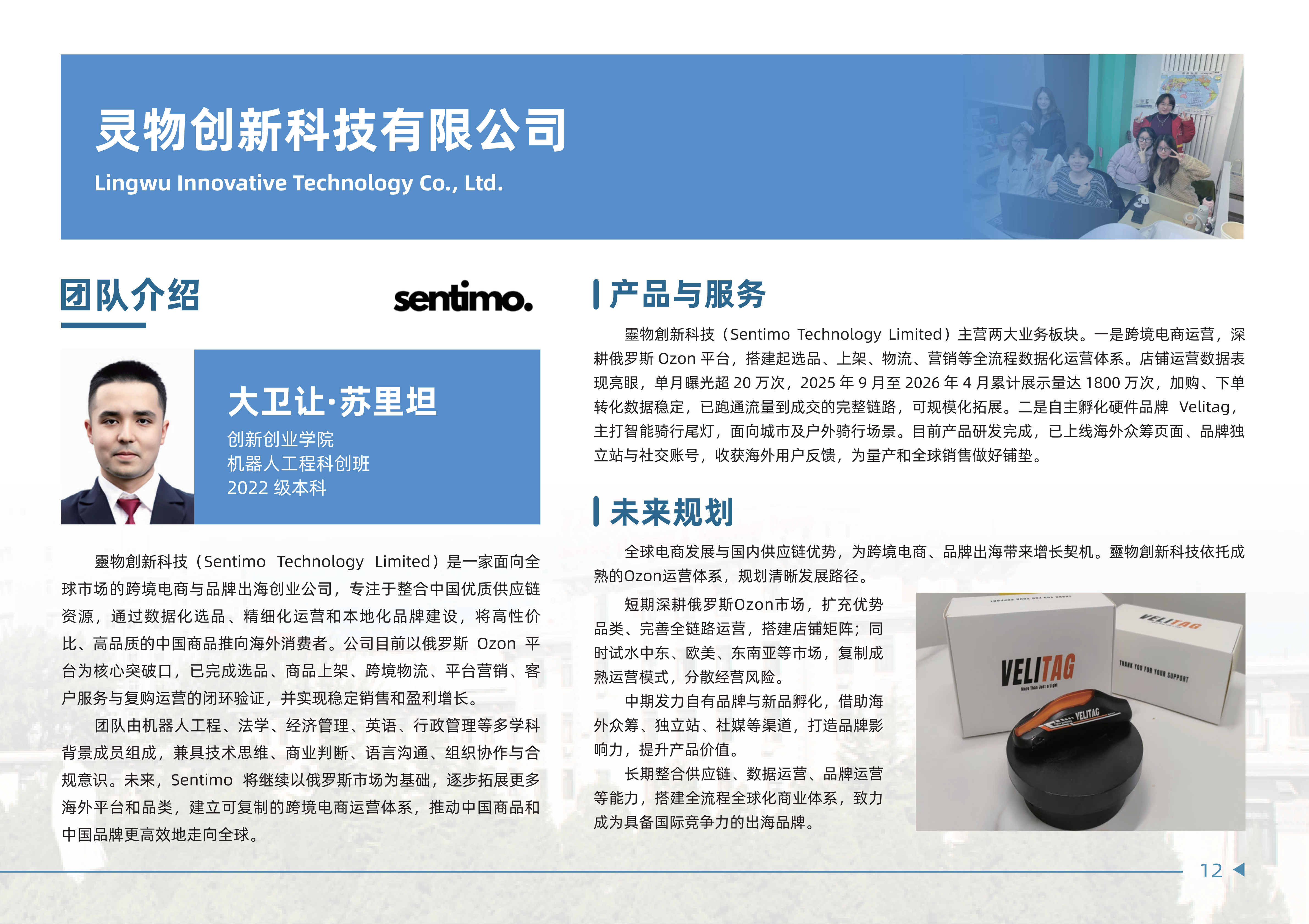 2026种子计划_12.png