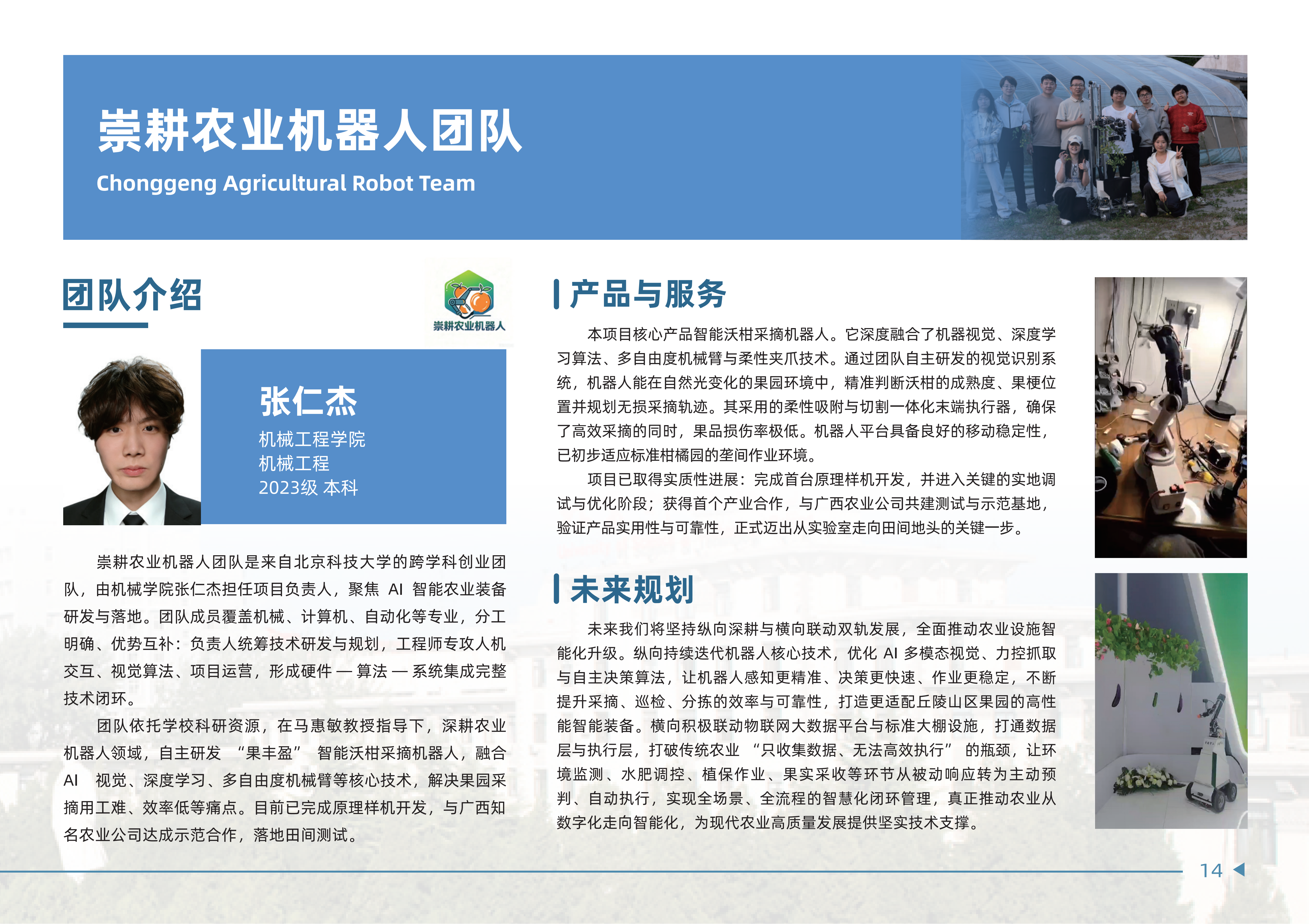 2026种子计划_14.png