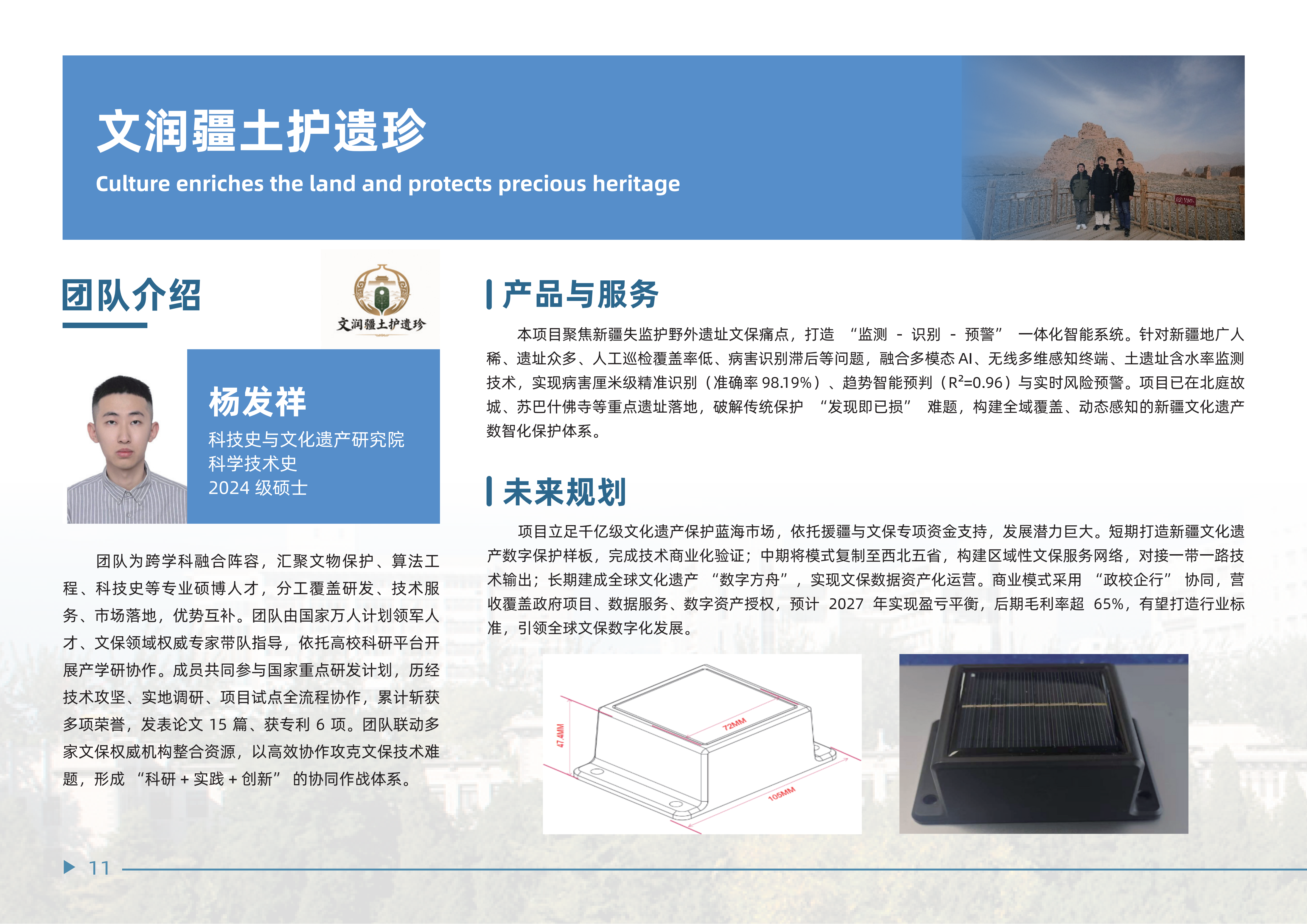 2026种子计划_11.png