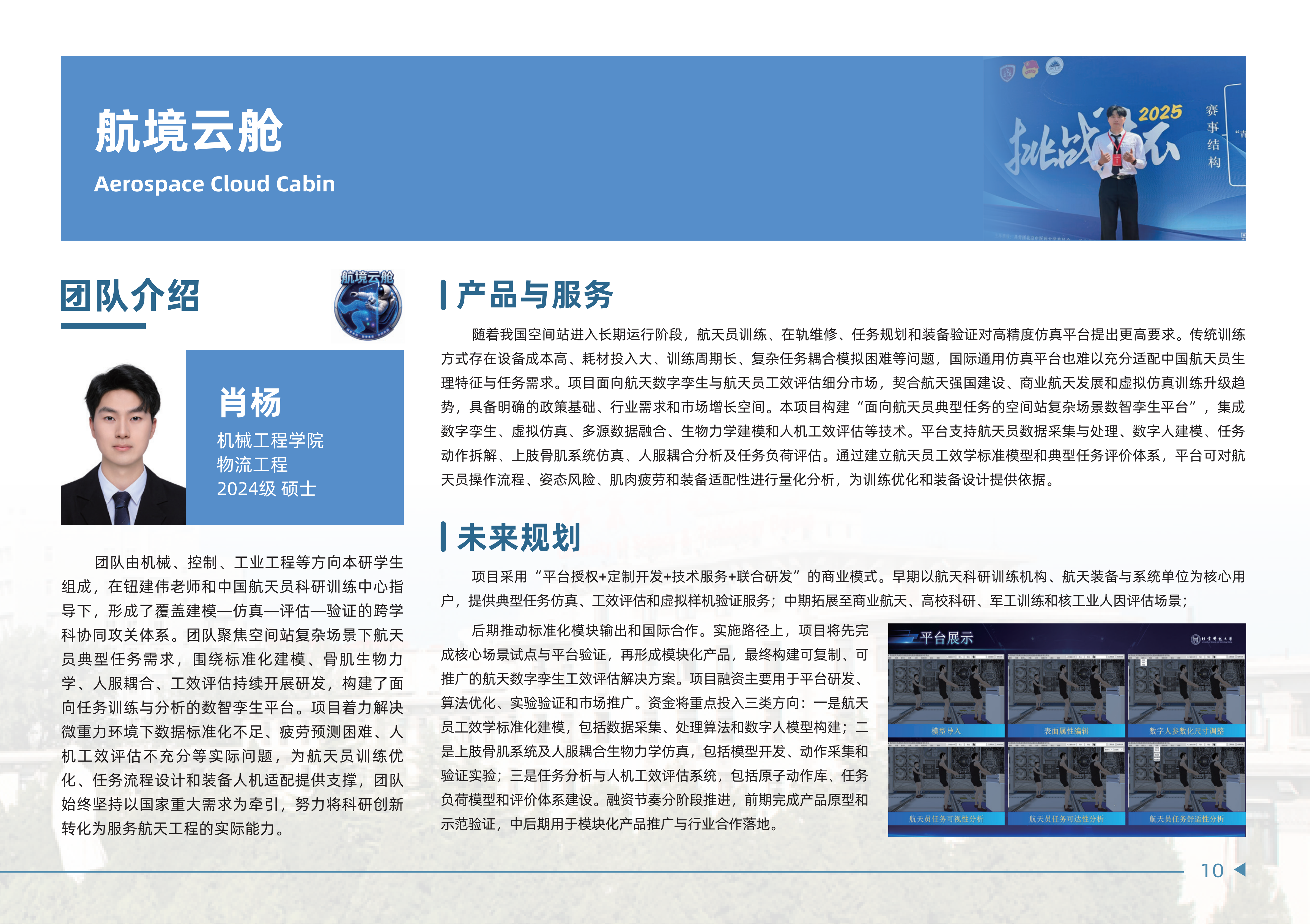 2026种子计划_10.png