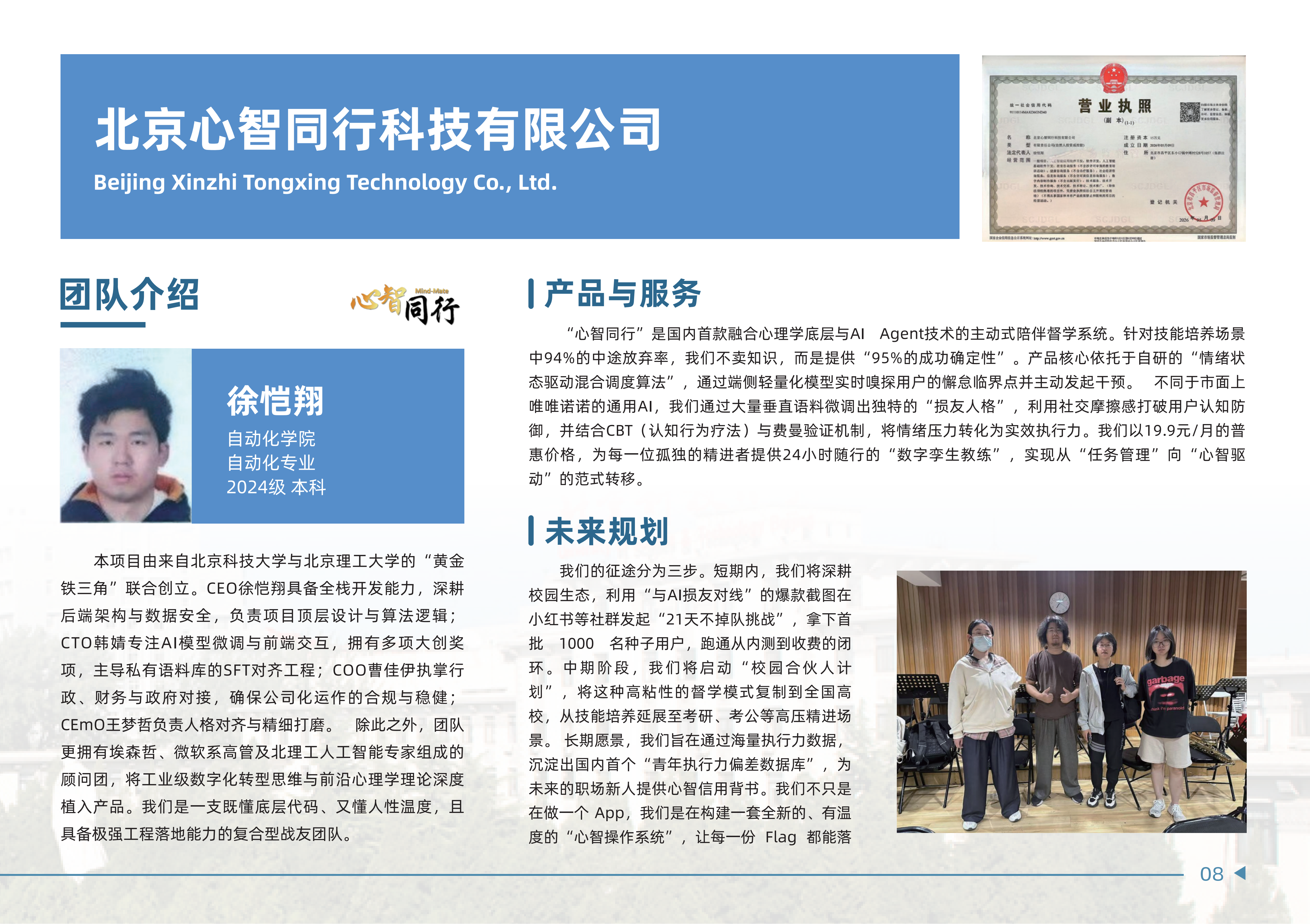 2026种子计划_08.png