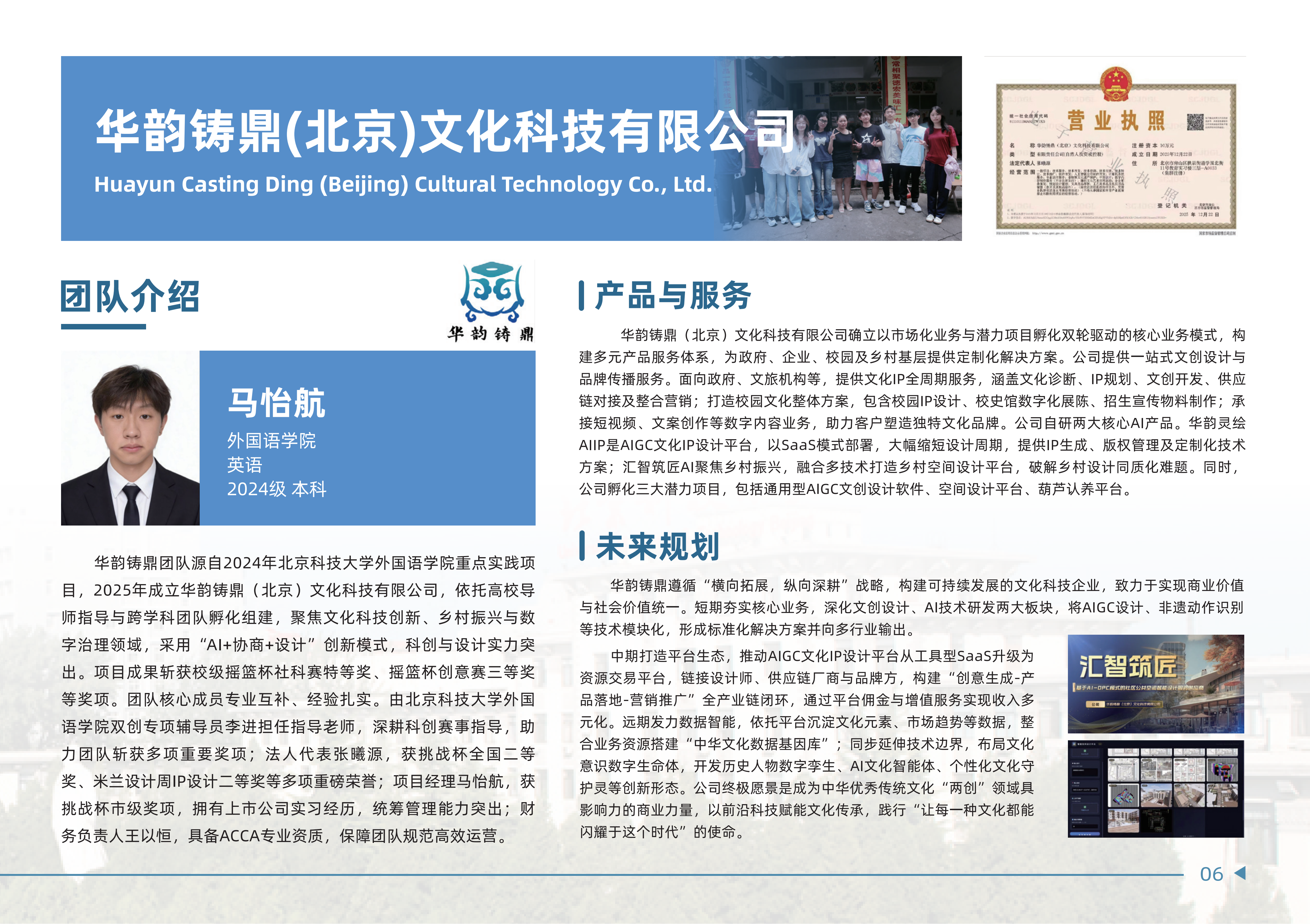 2026种子计划_06.png